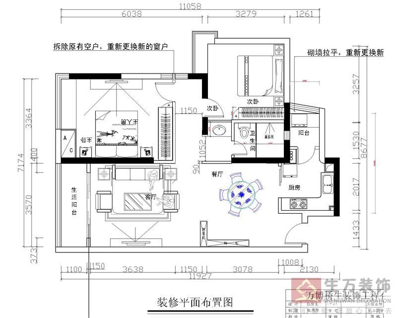 确定装修方案 现代城7栋2-04房确定装修平面图 要新中式（现代中式风格）原木色沙发，餐台，房门 装修平面布置图