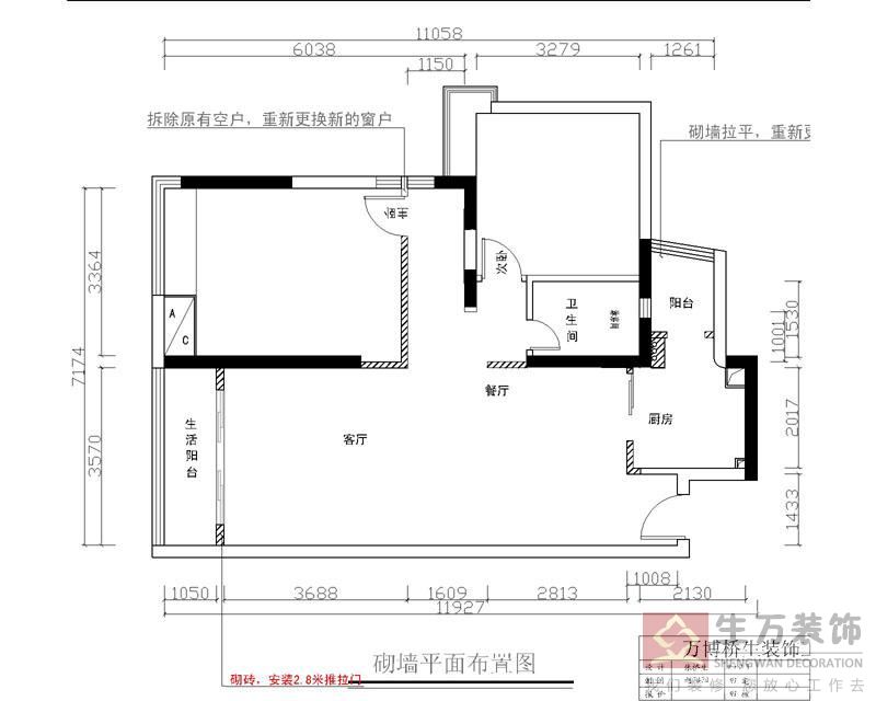 确定装修方案 现代城7栋2-04房确定装修平面图 要新中式（现代中式风格）原木色沙发，餐台，房门 砌墙平面布置图