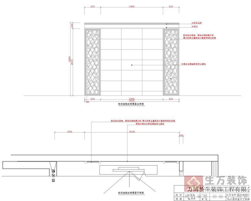 确定装修方案 现代城7栋2-04房确定装修平面图 要新中式（现代中式风格）原木色沙发，餐台，房门 电视墙抛光砖背景平面图