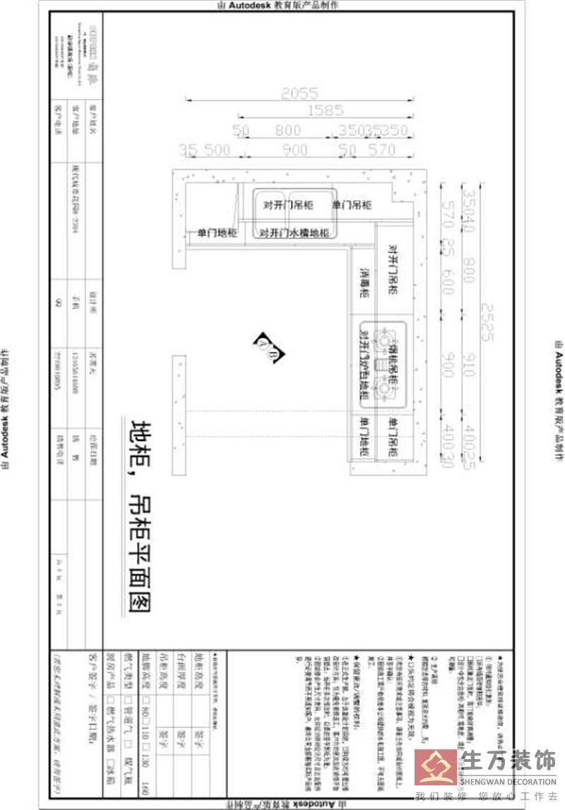 确定装修方案 现代城7栋2-04房确定装修平面图 要新中式（现代中式风格）原木色沙发，餐台，房门 新中式厨房装修设计 平面图